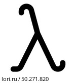 Lambda greek symbol small letter lowercase font icon black color vector illustration flat style simple image. Lambda greek symbol small letter lowercase font icon black color vector illustration flat style image. Стоковая иллюстрация, агентство Ingram Publishing / Фотобанк Лори