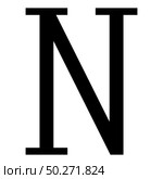Nu greek symbol capital letter uppercase font icon black color vector illustration flat style simple image. Nu greek symbol capital letter uppercase font icon black color vector illustration flat style image. Стоковая иллюстрация, агентство Ingram Publishing / Фотобанк Лори