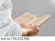 man holding quran book. Стоковое фото, агентство Ingram Publishing / Фотобанк Лори