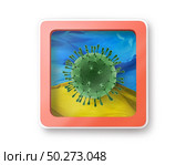 Warning sign with molecula of Coronavirus on the Ukrainian flag on a white background, copy space. Rapid spread of Coronavirus, Covid 19 in the world. 3D illustration. Prohibition sign with Bacteria of Coronavirus on the Ukrainian flag. Стоковое фото, агентство Ingram Publishing / Фотобанк Лори