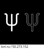 Psi greek symbol small letter lowercase font icon outline set white color vector illustration flat style simple image. Psi greek symbol small letter lowercase font icon outline set white color vector illustration flat style image. Стоковая иллюстрация, агентство Ingram Publishing / Фотобанк Лори