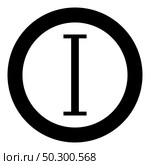 Iota greek symbol capital letter uppercase font icon in circle round black color vector illustration flat style simple image. Iota greek symbol capital letter uppercase font icon in circle round black color vector illustration flat style image. Стоковая иллюстрация, агентство Ingram Publishing / Фотобанк Лори