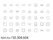 Wash sign Clothes care symbols black color set outline style vector illustration. Wash sign Clothes care symbols black color set outline style image. Стоковая иллюстрация, агентство Ingram Publishing / Фотобанк Лори