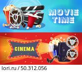 Movie premiere concept with snacks soda tickets 3D glasses chairs award and equipment for cinema production. Стоковая иллюстрация, агентство Ingram Publishing / Фотобанк Лори