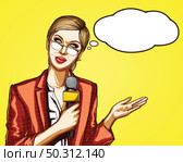 Pop art beautiful female TV reporter broadcasts live. Стоковая иллюстрация, агентство Ingram Publishing / Фотобанк Лори
