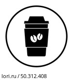 Outdoor Paper Cofee Cup Icon. Thin Circle Stencil Design. Vector Illustration. Стоковая иллюстрация, агентство Ingram Publishing / Фотобанк Лори