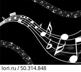 Musical Design Elements From Music Staff With Treble Clef And Notes in Black and White Colors. Vector Illustration. . Стоковая иллюстрация, агентство Ingram Publishing / Фотобанк Лори