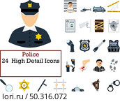 Police Icon Set. Flat Design. Fully editable vector illustration. Text expanded. Стоковая иллюстрация, агентство Ingram Publishing / Фотобанк Лори