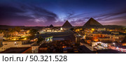 The Pyramids and the Sphinx in the night lights, Giza, Egypt. Стоковое фото, агентство Ingram Publishing / Фотобанк Лори