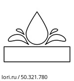 Waterproof Water resistant surface Drop pushing out foundation impermeable fabric wet protection Hydrophobic material contour outline icon black color vector illustration flat style simple image. Waterproof Water resistant surface Drop pushing out foundation impermeable fabric wet protection Hydrophobic material contour outline icon black color vector illustration flat style image. Стоковая иллюстрация, агентство Ingram Publishing / Фотобанк Лори