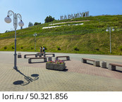 Paved embankment in Barnaul. Nagorny park. Редакционное фото, фотограф Саблин Станислав / Фотобанк Лори