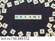 word dreams scrabble letters from. Стоковое фото, агентство Ingram Publishing / Фотобанк Лори