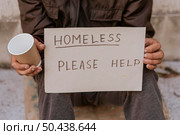 homeless man holding cup help sign. Стоковое фото, агентство Ingram Publishing / Фотобанк Лори