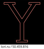Neon upsilon greek symbol capital letter uppercase font red color vector illustration image flat style light. Neon upsilon greek symbol capital letter uppercase font red color vector illustration image flat style. Стоковая иллюстрация, агентство Ingram Publishing / Фотобанк Лори