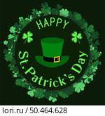 Saint Patrick’s Day Banner. Irish Saint Patrick party beer festival poster. 17 March celebration, invitation. Vector illustration. Стоковая иллюстрация, агентство Ingram Publishing / Фотобанк Лори