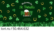 Saint Patrick’s Day Banner. Irish Saint Patrick party beer festival poster. 17 March celebration, invitation. Vector illustration. Стоковая иллюстрация, агентство Ingram Publishing / Фотобанк Лори