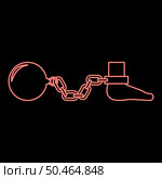Neon ball and chain attached foot Silhouette pulling weights Leg with cargo Punishment red color vector illustration image flat style light. Neon ball and chain attached foot Silhouette pulling weights Leg with cargo Punishment red color vector illustration image flat style. Стоковая иллюстрация, агентство Ingram Publishing / Фотобанк Лори
