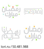 Holy Month of Fasting Arabic Typography: Ramadan Kareem & Ramadhan Mubarak. Стоковая иллюстрация, агентство Ingram Publishing / Фотобанк Лори