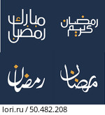 Ramadan Kareem Vector Illustration with White Arabic Calligraphy and Orange Design Elements. Стоковая иллюстрация, агентство Ingram Publishing / Фотобанк Лори