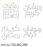 Ramadan Mubarak & Kareem Greetings in Arabic Calligraphy for Muslims. Стоковая иллюстрация, агентство Ingram Publishing / Фотобанк Лори