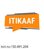 Itikaaf Orange Vector Callout Banner with Information on Donations and Seclusion During Ramadan. Стоковая иллюстрация, агентство Ingram Publishing / Фотобанк Лори