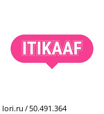 Itikaaf Pink Vector Callout Banner with Information on Donations and Seclusion During Ramadan. Стоковая иллюстрация, агентство Ingram Publishing / Фотобанк Лори