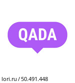 Qada Purple Vector Callout Banner with Information on Making Up Missed Fast Days. Стоковая иллюстрация, агентство Ingram Publishing / Фотобанк Лори