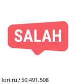 Salah Red Vector Callout Banner with Information on Fasting and Prayer in Ramadan. Стоковая иллюстрация, агентство Ingram Publishing / Фотобанк Лори