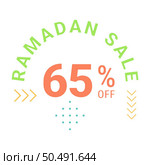 Biggest Ramadan Sale Ever Up to 65% Off Arabic Calligraphy on Green Banner. Стоковая иллюстрация, агентство Ingram Publishing / Фотобанк Лори