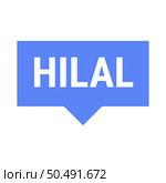 Hilal Sighting Blue Vector Callout Banner with Information on the Crescent Moon. Стоковая иллюстрация, агентство Ingram Publishing / Фотобанк Лори