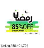Ramadan Super Sale Get Up to 85% Off on Green Dotted Background Banner. Стоковая иллюстрация, агентство Ingram Publishing / Фотобанк Лори