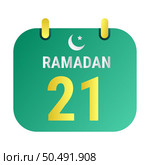 21st Ramadan Celebrate with White and Golden Crescent Moons. and English Ramadan Text. Стоковая иллюстрация, агентство Ingram Publishing / Фотобанк Лори