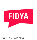 Fidya Red Vector Callout Banner with Information on Donations and Seclusion During Ramadan. Стоковая иллюстрация, агентство Ingram Publishing / Фотобанк Лори