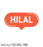 Hilal Sighting Red Vector Callout Banner with Information on the Crescent Moon. Стоковая иллюстрация, агентство Ingram Publishing / Фотобанк Лори