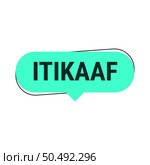 Itikaaf turquoise Vector Callout Banner with Information on Donations and Seclusion During Ramadan. Стоковая иллюстрация, агентство Ingram Publishing / Фотобанк Лори