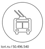 Trolleybus electric city transportation urban public transport trolley bus icon in circle round black color vector illustration image outline contour line thin style simple. Trolleybus electric city transportation urban public transport trolley bus icon in circle round black color vector illustration image outline contour line thin style. Стоковая иллюстрация, агентство Ingram Publishing / Фотобанк Лори