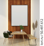 3D illustration interior dining room with wooden chair and table. Mockup poster frame in spacious with Minimalist dining room design. rendering . Стоковое фото, агентство Ingram Publishing / Фотобанк Лори