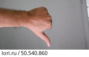 Thumbs Down Gesture, Hand Showing Dislike Sign, Negative Hand Signal, Disapproval with Thumbs Down. Стоковое видео, видеограф ALEJANDRO PEREZ ALVARES / Фотобанк Лори
