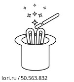 Hare ears in wizard’s hat magic wand wizard conjure cylinder bunny rabbit appearing trick concept contour outline line icon black color vector illustration image thin flat style simple. Hare ears in wizard’s hat magic wand wizard conjure cylinder bunny rabbit appearing trick concept contour outline line icon black color vector illustration image thin flat style. Стоковая иллюстрация, агентство Ingram Publishing / Фотобанк Лори