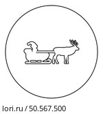 Santa Claus in a reindeer wagon chariot with sled icon in circle round black color vector illustration image outline contour line thin style simple. Santa Claus in a reindeer wagon chariot with sled icon in circle round black color vector illustration image outline contour line thin style. Стоковая иллюстрация, агентство Ingram Publishing / Фотобанк Лори