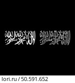 Shahada islam symbol Islamic set icon white color vector illustration image simple solid fill outline contour line thin flat style. Shahada islam symbol Islamic set icon white color vector illustration image solid fill outline contour line thin flat style. Стоковая иллюстрация, агентство Ingram Publishing / Фотобанк Лори