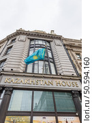 Embassy of Kazakhstan in London with national flag. London, UK, 14 April 2024. Редакционное фото, фотограф Zydrius Tartenis / Фотобанк Лори