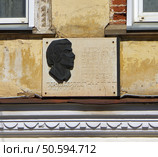 Мемориальная доска Л.Н. Сталь. Город Киров, Преображенская улица, 3. Редакционное фото, фотограф Алексей Иванов / Фотобанк Лори
