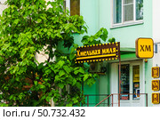 Городской пейзаж. Логотип магазина "Хмельная миля" в микрорайоне "Новый". Воронеж. Редакционное фото, фотограф Владимир Шибаев / Фотобанк Лори