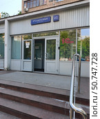 Учебный центр компании 1С.  Вход в здание на 3-й Самотечный переулок, 23, Москва. Редакционное фото, фотограф Мария Сергеева / Фотобанк Лори