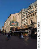 Портрет маршала Жукова на фасаде дома на Арбате в Москве. Редакционное фото, фотограф Мария Сергеева / Фотобанк Лори