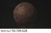 Dry globe earth in space planet. Стоковая анимация, аниматор Михаил Коханчиков / Фотобанк Лори