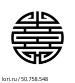 Chinese shou symbol, or longevity symbol. Стоковая иллюстрация, иллюстратор Мария Паина / Фотобанк Лори