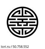 Chinese shou symbol, or longevity symbol. Стоковая иллюстрация, иллюстратор Мария Паина / Фотобанк Лори