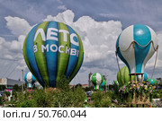 Проект "Лето в Москве". Необычное пространство "Путешествие по облакам" перед аркой Парка культуры им.Горького. Москва. Редакционное фото, фотограф Илюхина Наталья / Фотобанк Лори